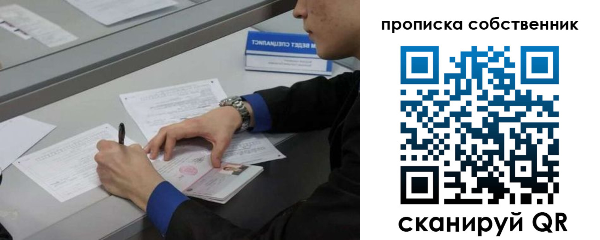прописка регистрация в Юрьев-Польском