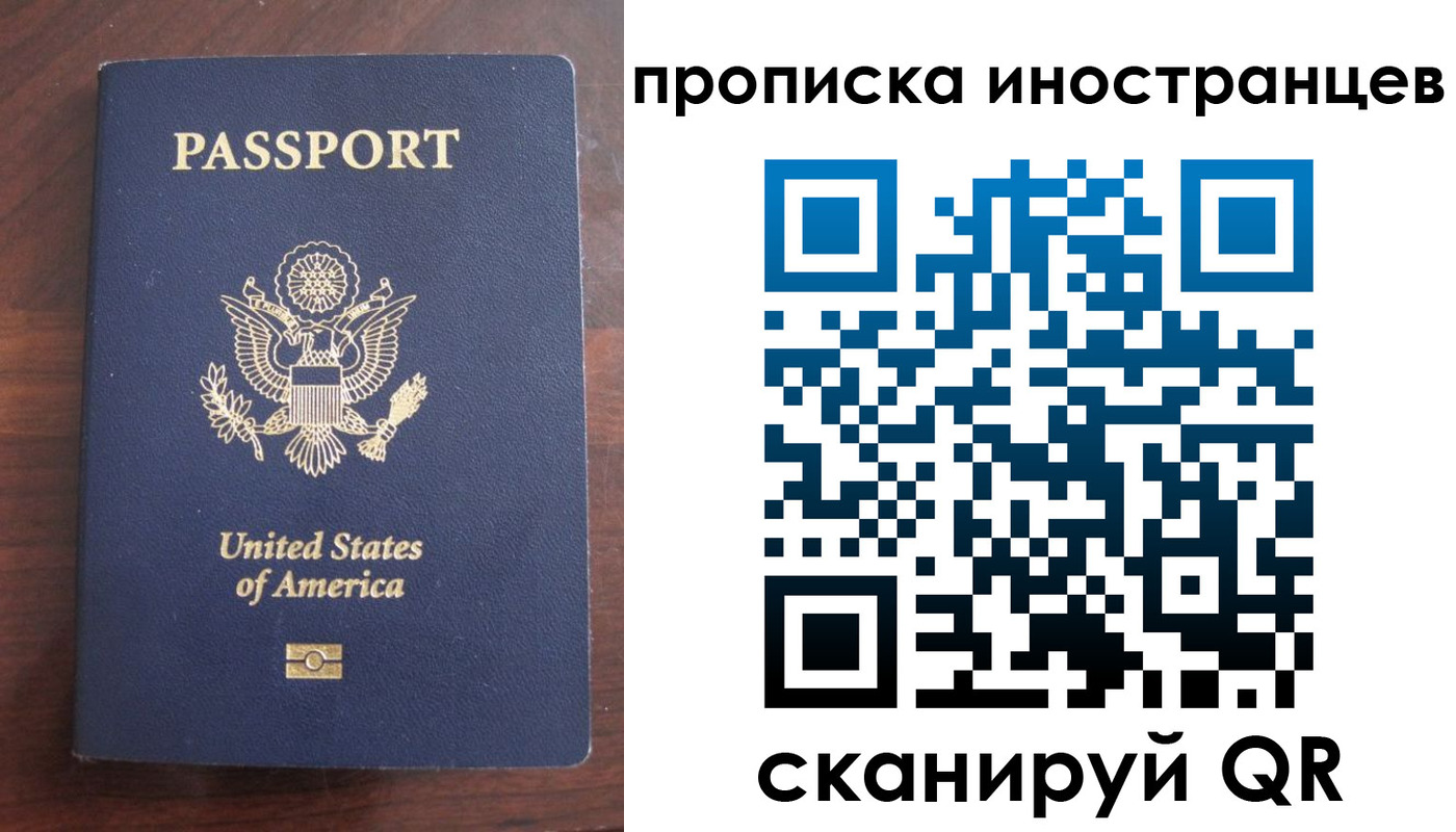 прописка паспорт в Юрьев-Польском
